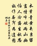 天邊梅柳樹，相見幾回新 詩詞名句