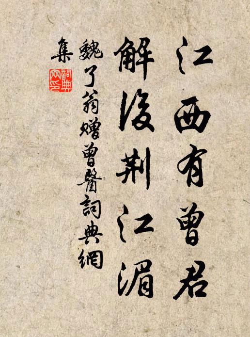 脫然舍榮爵,回車息深村 詩詞名句