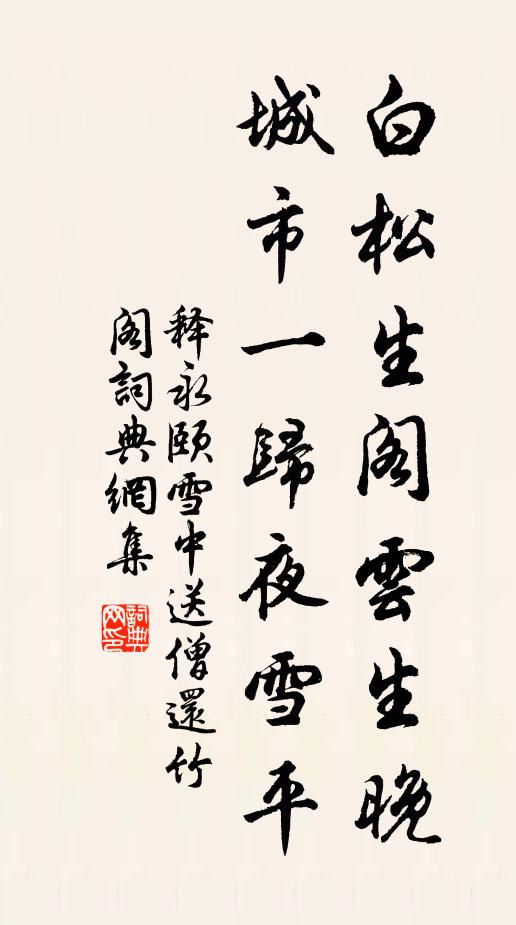 今來送我還東去，四日相隨到進賢 詩詞名句