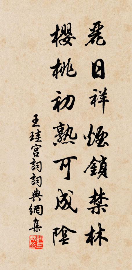 曠盪依泉石 詩詞名句