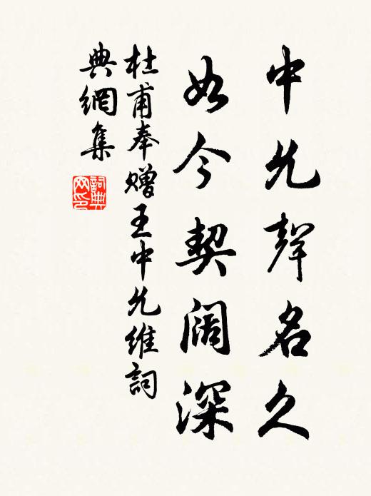 五朝瞻舊老，揮麈聽風生 詩詞名句