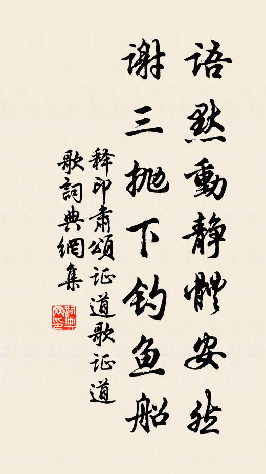 一陣西風卷黃葉，月華如水滿空庭 詩詞名句