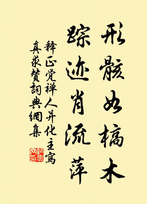 台上鏡文銷，袖中書字滅 詩詞名句