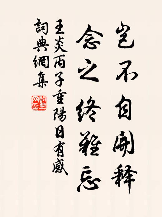 十數年間三易主，焉知來者復為誰 詩詞名句