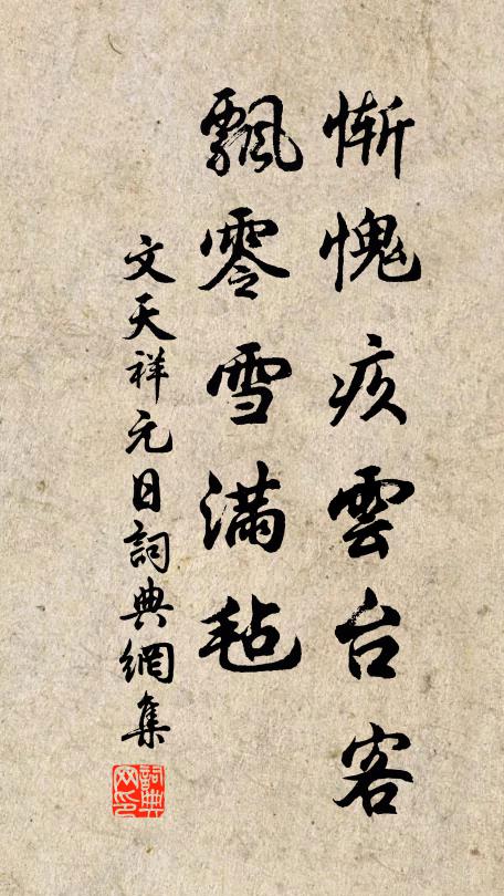 只道將家對寒食,三千風雨隔松楸 詩詞名句