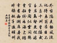 浣川定海奉餞樂成郭明府年兄赴改官班趙振文原文_浣川定海奉餞樂成郭明府年兄赴改官班趙振文的賞析_古詩文