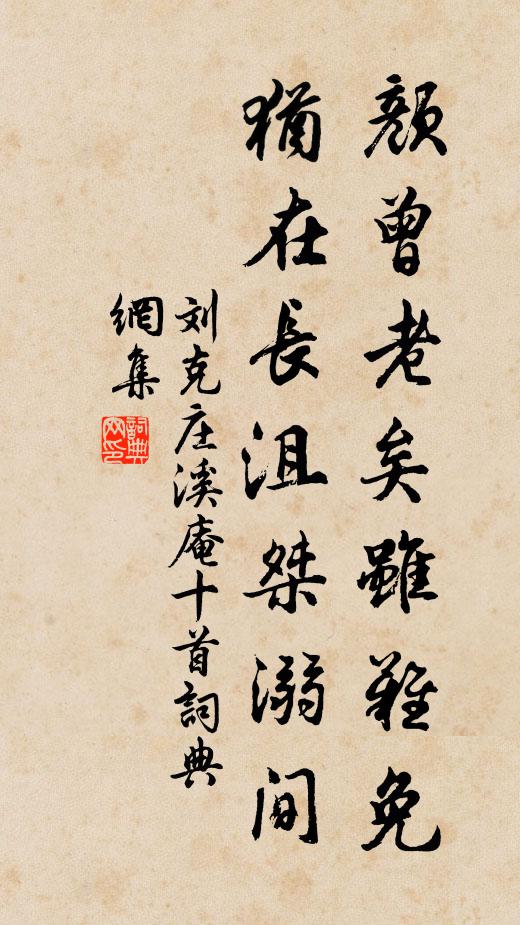 此心不能已，寤寐見吾兄 詩詞名句