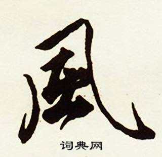 芳的成語_帶芳字的成語_芳的成語有哪些