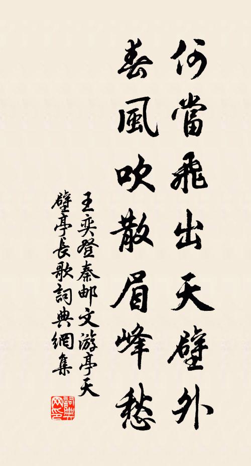 此生生計愈蕭然，架竹苫茆只數椽 詩詞名句