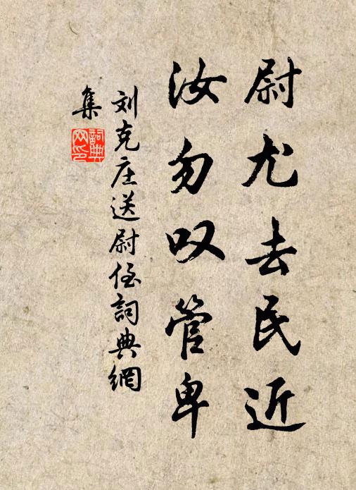 仗順繼皇業，併吞勢由己 詩詞名句