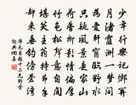 夜起思子虡原文_夜起思子虡的賞析_古詩文