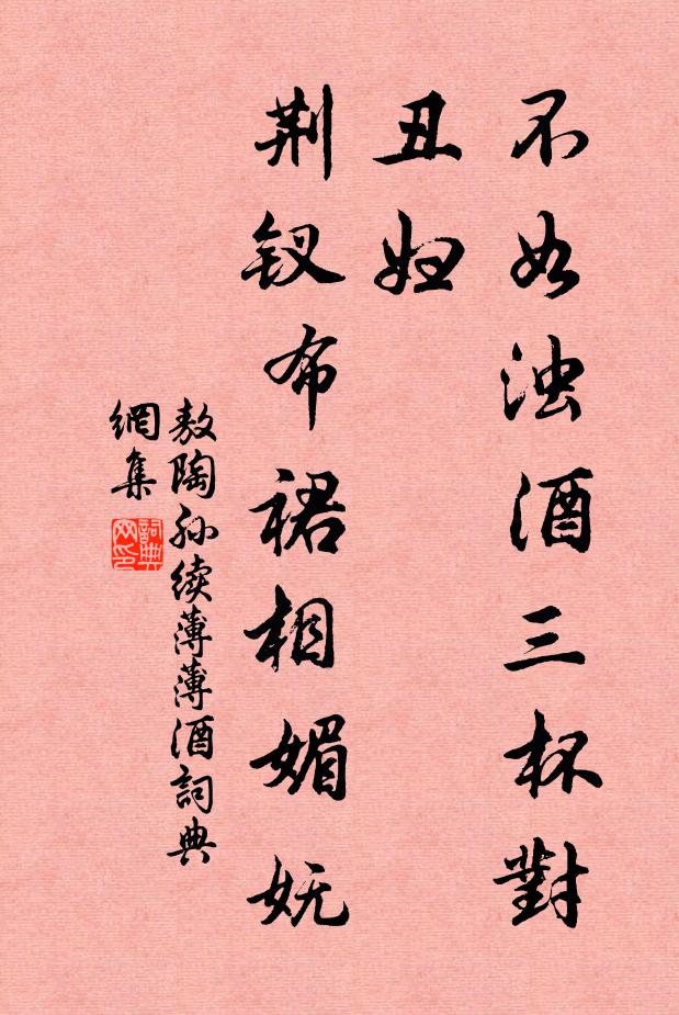 遙空淡月落，將旦群陰收 詩詞名句