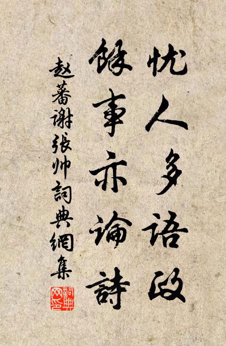 夢覺魂應斷,詩成首重搔 詩詞名句