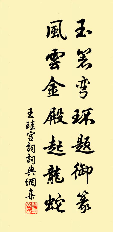 從教方有礙，終不效規圓 詩詞名句