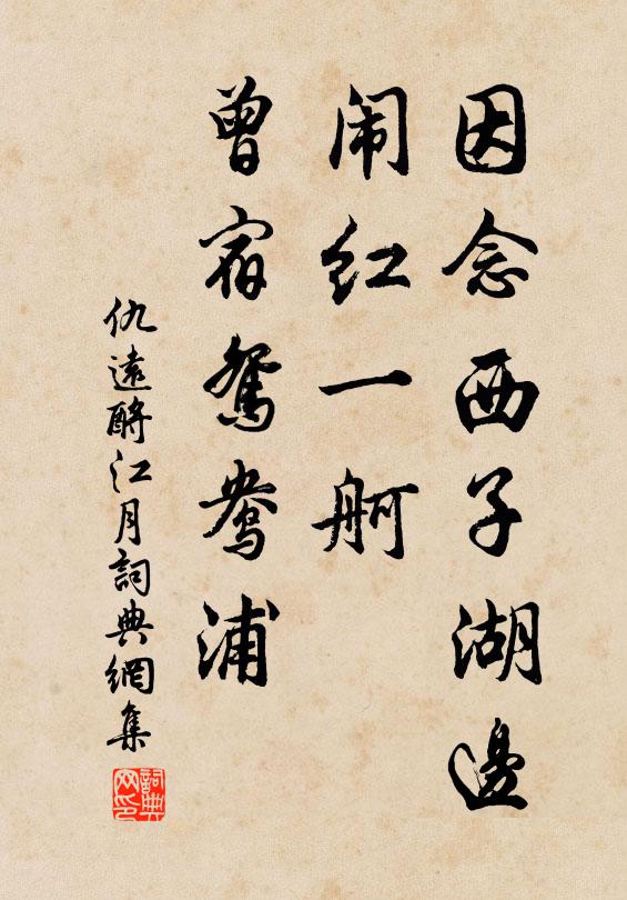 不添略彴平湖面,為恐遊人杖策來 詩詞名句