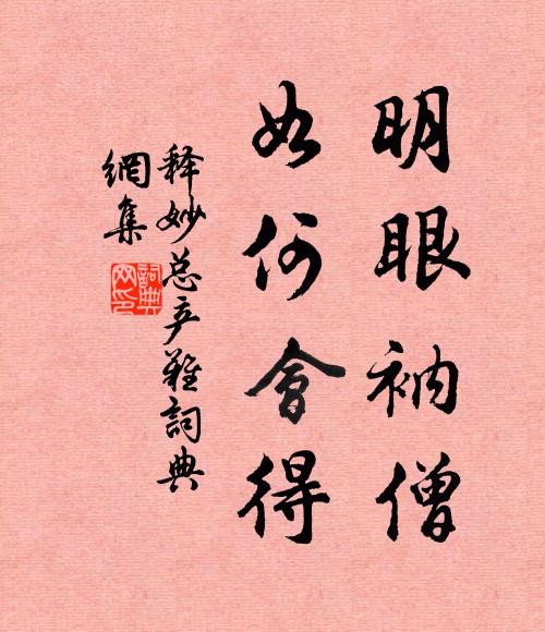 字字不違賢，箇中絕名相 詩詞名句