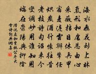 明恩殊未報，敢自同衣褐？吾君不可負，願治甚饑渴 詩詞名句