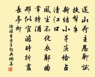 李審言相招與刁景純周仲章裴如晦馮當世沈文原文_李審言相招與刁景純周仲章裴如晦馮當世沈文的賞析_古詩文