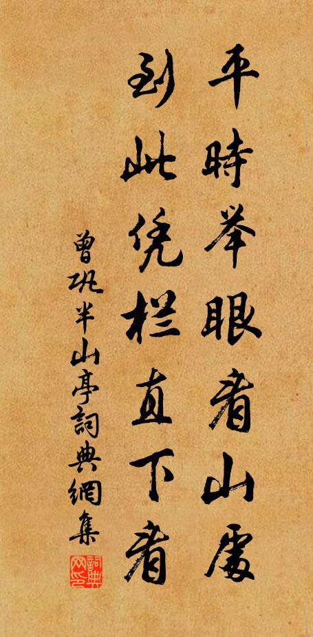 春風草木爭寵光，爾乃白乎無得涅 詩詞名句