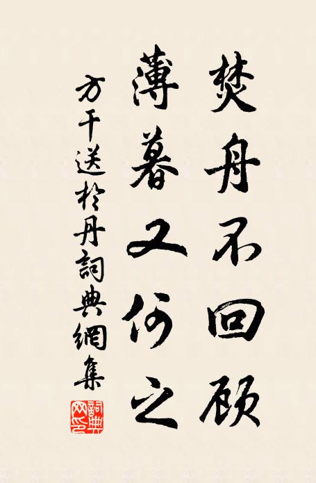 亟趨南浦城，擇館待稅鞅 詩詞名句