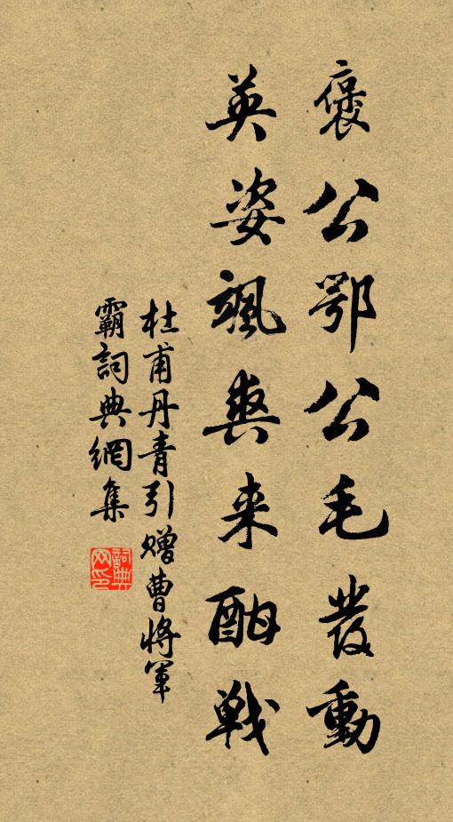 采棄信所遭,幽芳孰榮辱 詩詞名句