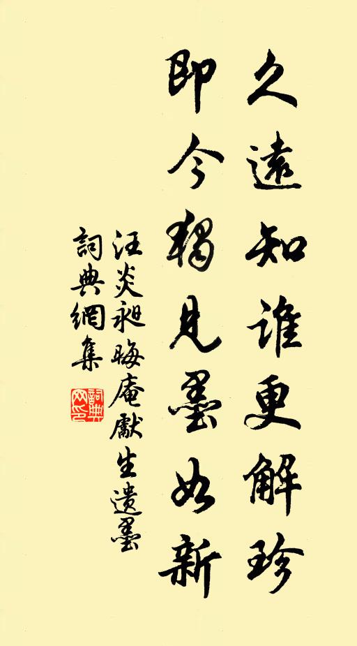 雁思來天北，砧愁滿水南 詩詞名句