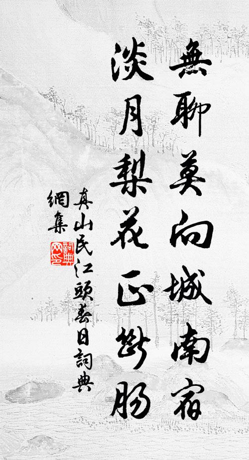 鷗鳥似知人乍別,飛來飛去渡船頭 詩詞名句