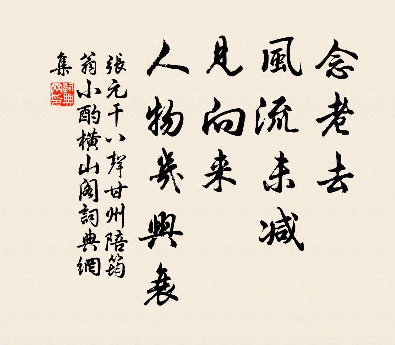 五金流處要璠璵,萬木枯時待松桂 詩詞名句