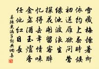 上簾鉤，下簾鉤 詩詞名句