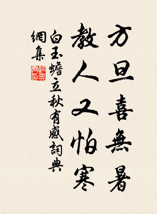 又剩有紅線餅餤,合卺同嘗甘旨 詩詞名句