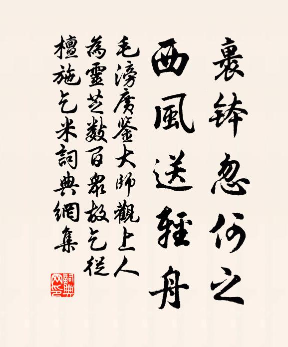 盡都變、浮萍去休 詩詞名句