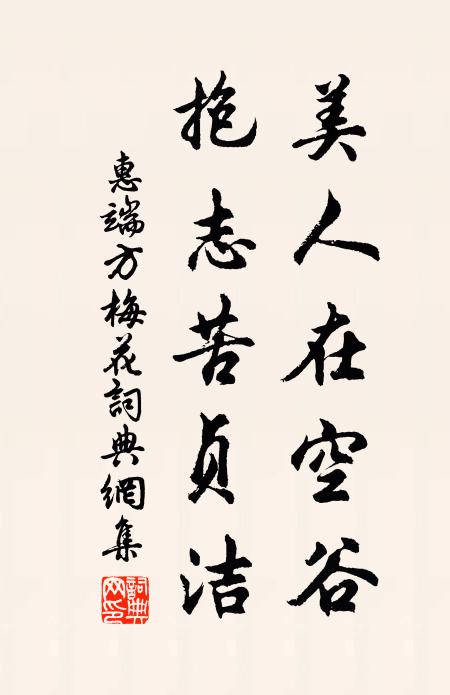 大才定復不求售，至寶政須能自珍 詩詞名句