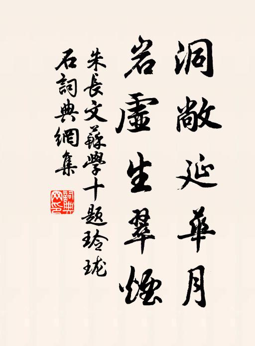 美人蹋上歌舞來,羅襪繡鞋隨步沒 詩詞名句