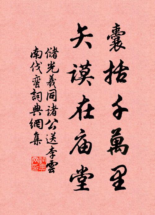 應是高唐小婦，妒姮娥清絕 詩詞名句