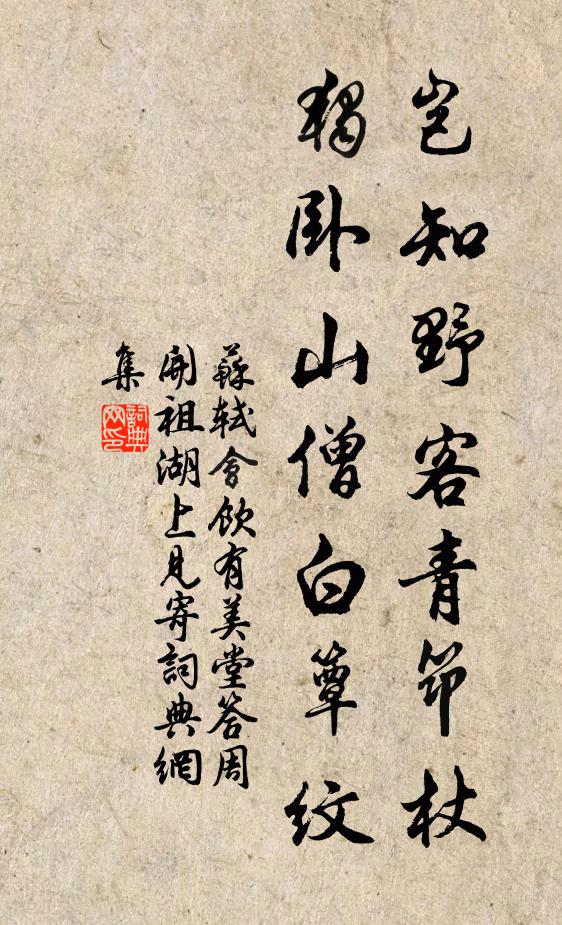 枉殺雲台標內史,斷腸只合江州死 詩詞名句
