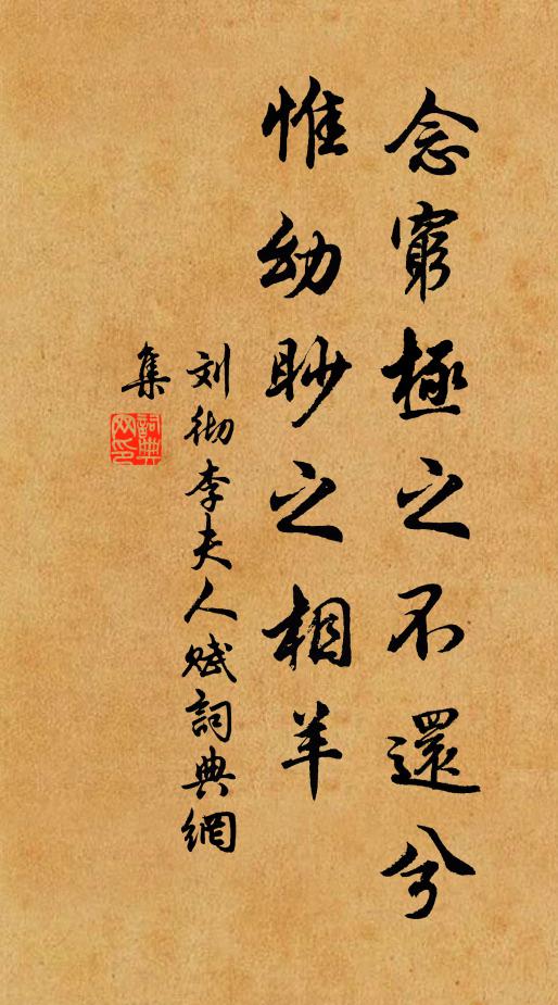 黃昏歌舞促瓊筵，銀燭台西見小蓮 詩詞名句