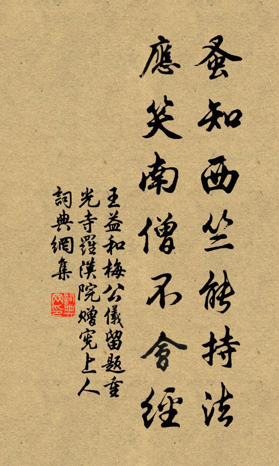 舊知浮玉北堂路,今到幽墟三洞門 詩詞名句