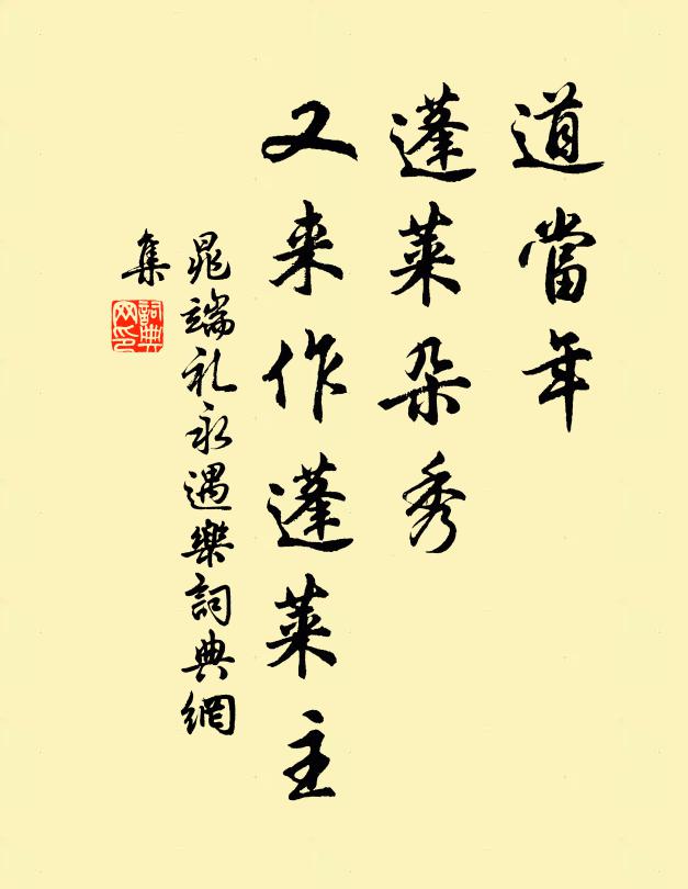 更做程文須典實,年來華藻近輕浮 詩詞名句