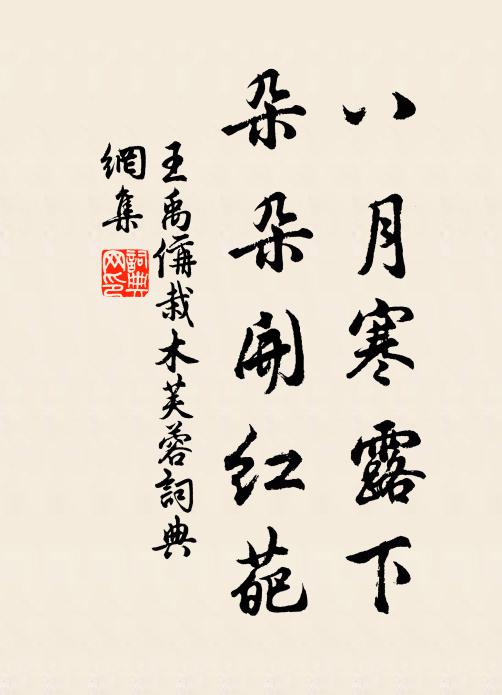 神丹結,通身徹骨寒 詩詞名句