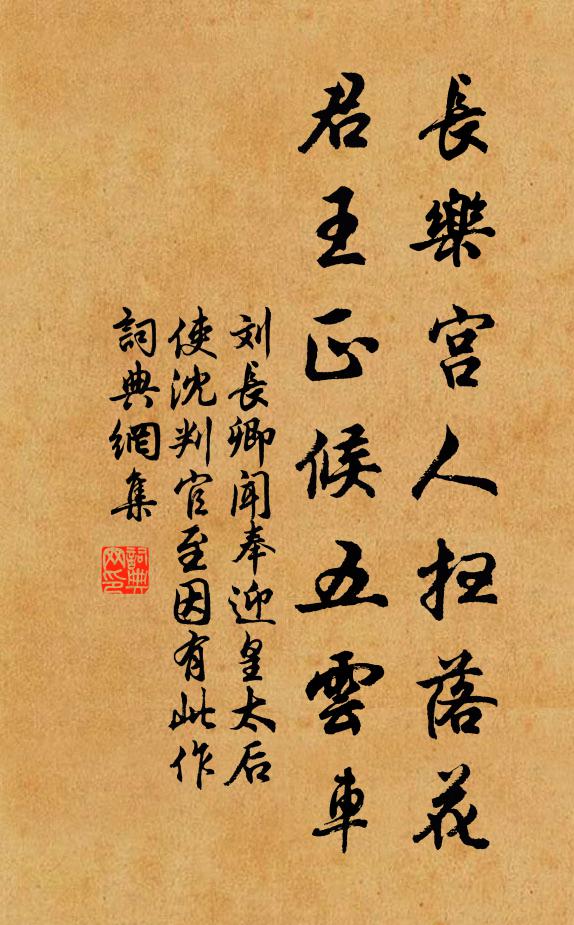 若得東風聊借力,免教燕燕競差池 詩詞名句