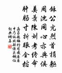 但見今、冰輪如洗 詩詞名句