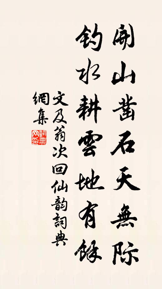 他日卜鄰深有意，竟須平步揖浮丘 詩詞名句