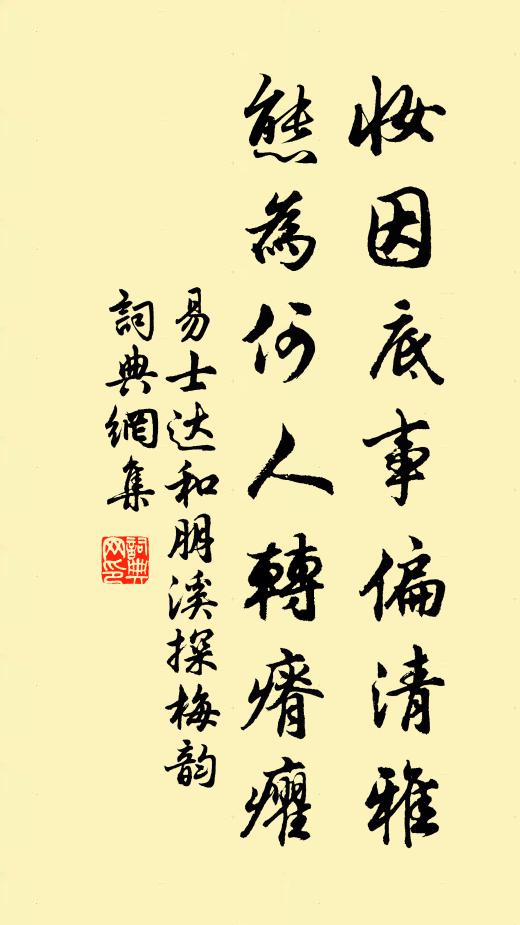 廛管疲負挈,陸取困塗沾 詩詞名句