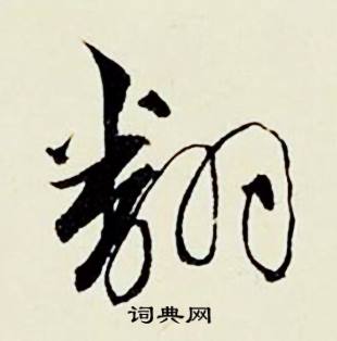 罡組詞_罡字怎么組詞_罡組詞有哪些_帶罡字的詞語