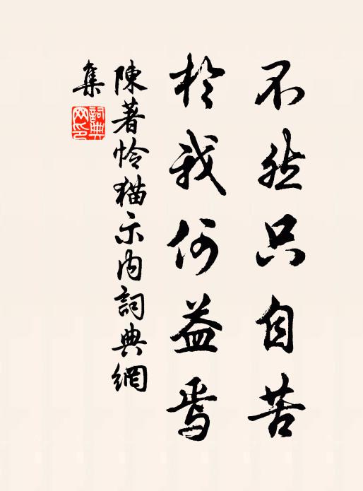 笙歌慘慘咽離筵,槐柳陰陰五月天 詩詞名句