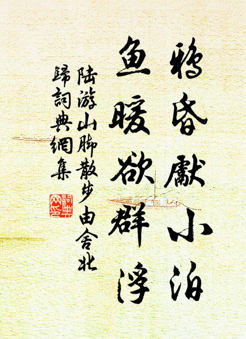 咫尺便分仙欲路，吳山斜出錦屏風 詩詞名句