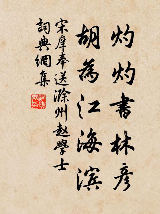 相知豈在多，但問同不同 詩詞名句