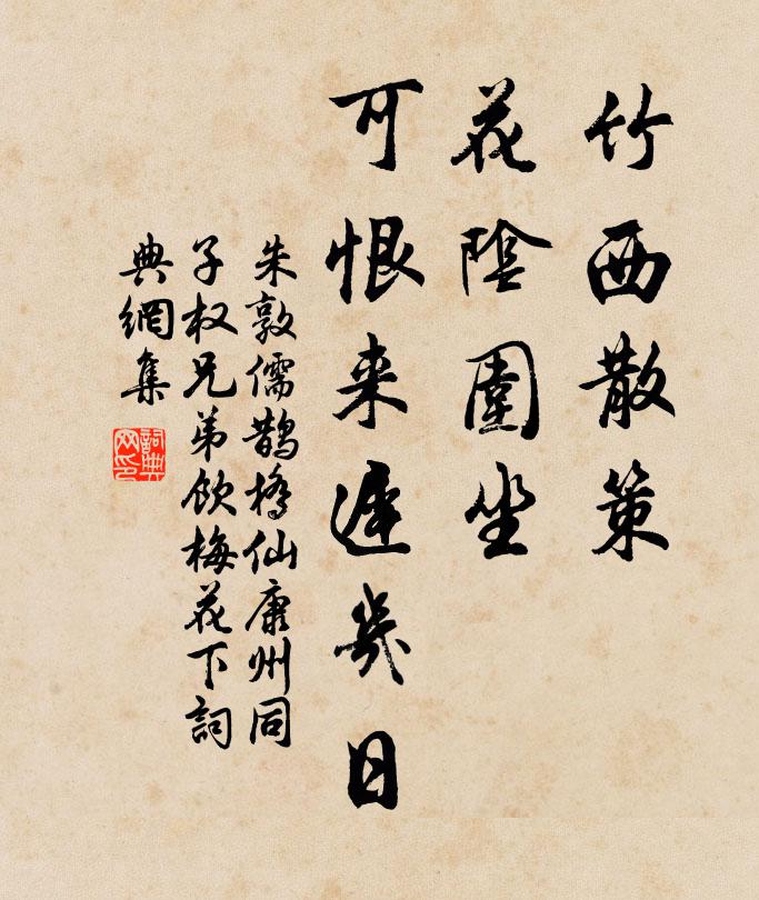 須把頭冠彈盡日,憐君不與故人疏 詩詞名句