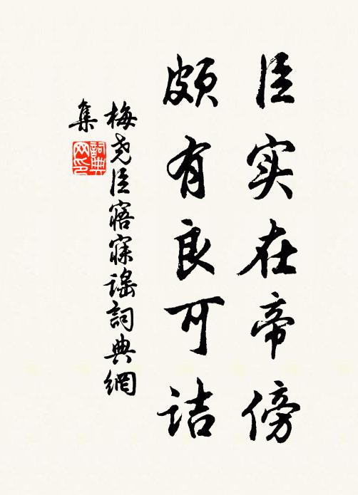 地側忽驚車馬過，三三兩兩竹籬邊 詩詞名句