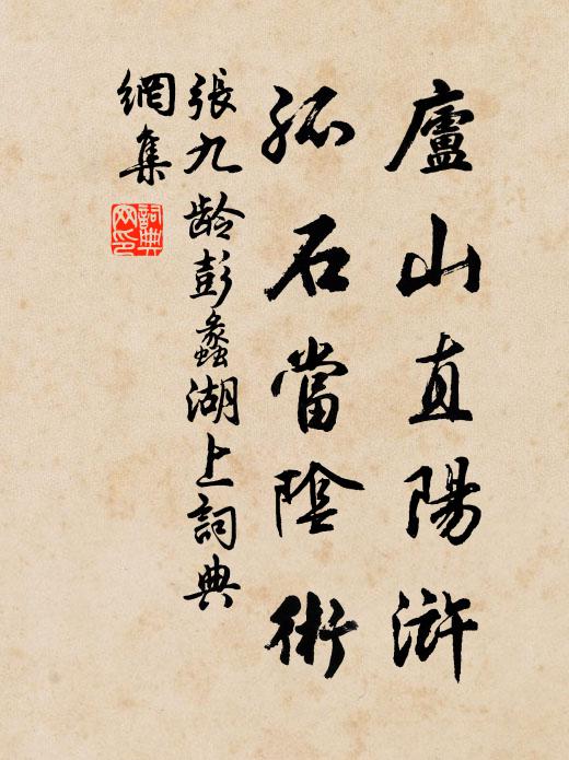 紛華戰罷凱歌旋,弦誦聲中一莞然 詩詞名句